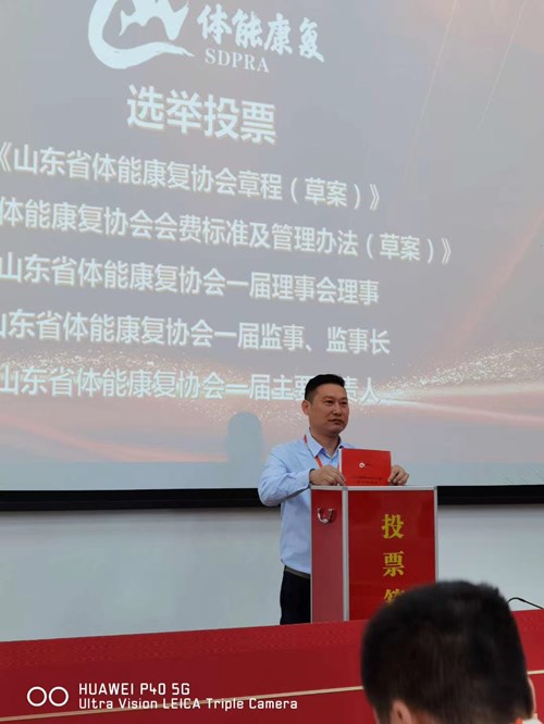 锐强体育总经理王进华参与投票 锐强体育总经理王进华参与投票